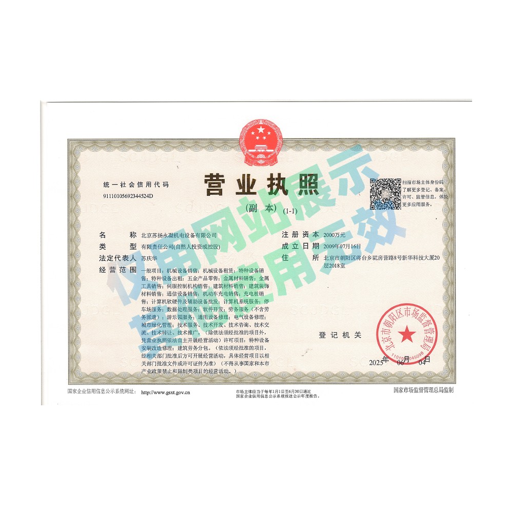 營(yíng)業(yè).jpg